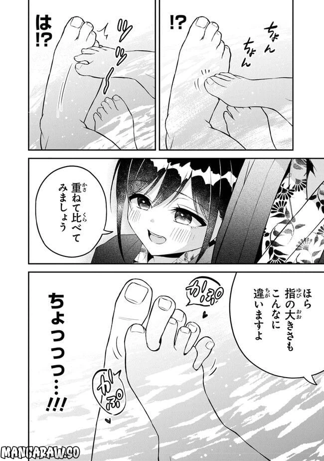 ページ 14 — 第12話