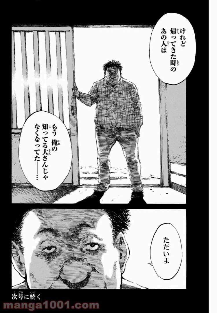 ページ 16 — 第93話