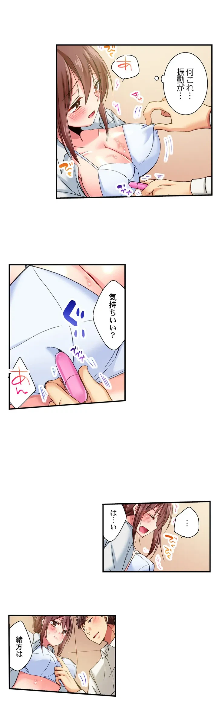 ページ 8 — 第29話