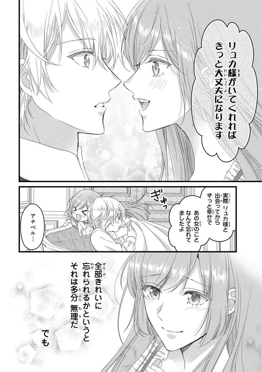ページ 30 — 第17話