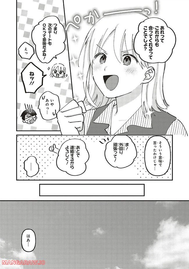 ページ 11 — 第3.2話