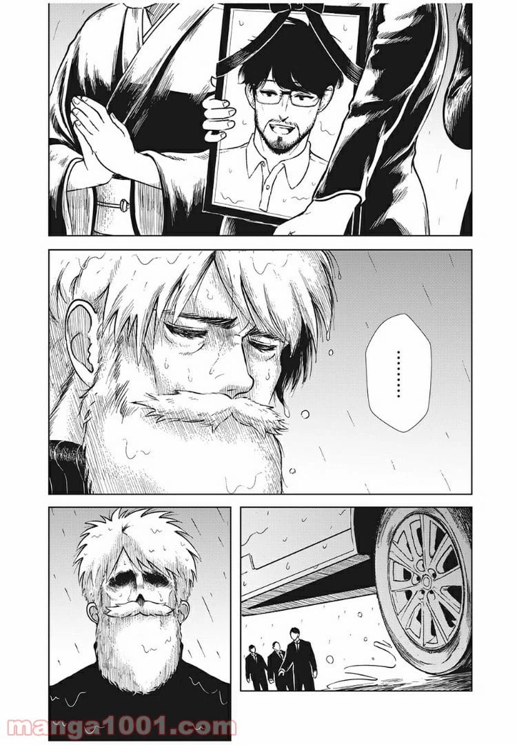 ページ 14 — 第7話