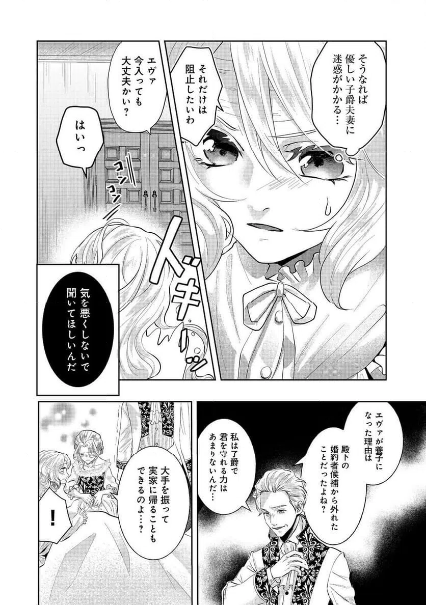 ページ 26 — 第1話