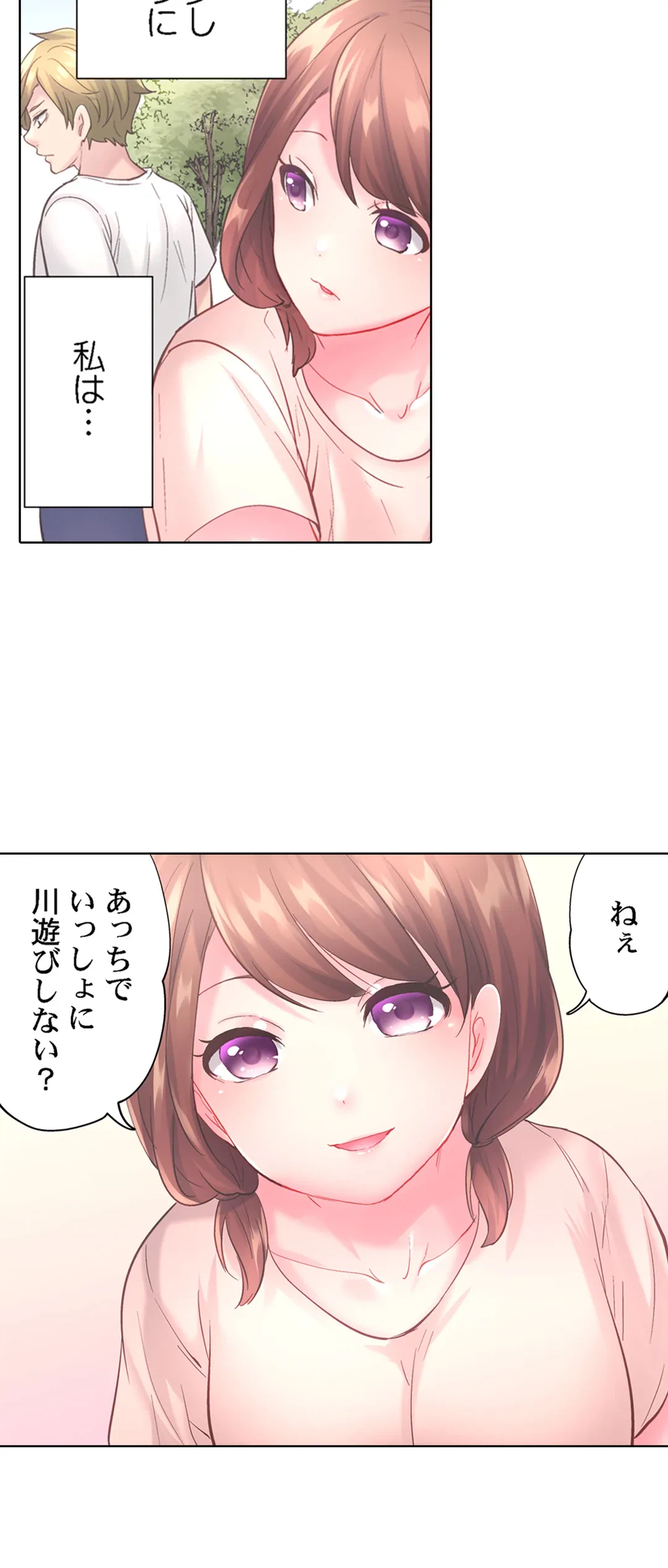 ページ 17 — 第22話