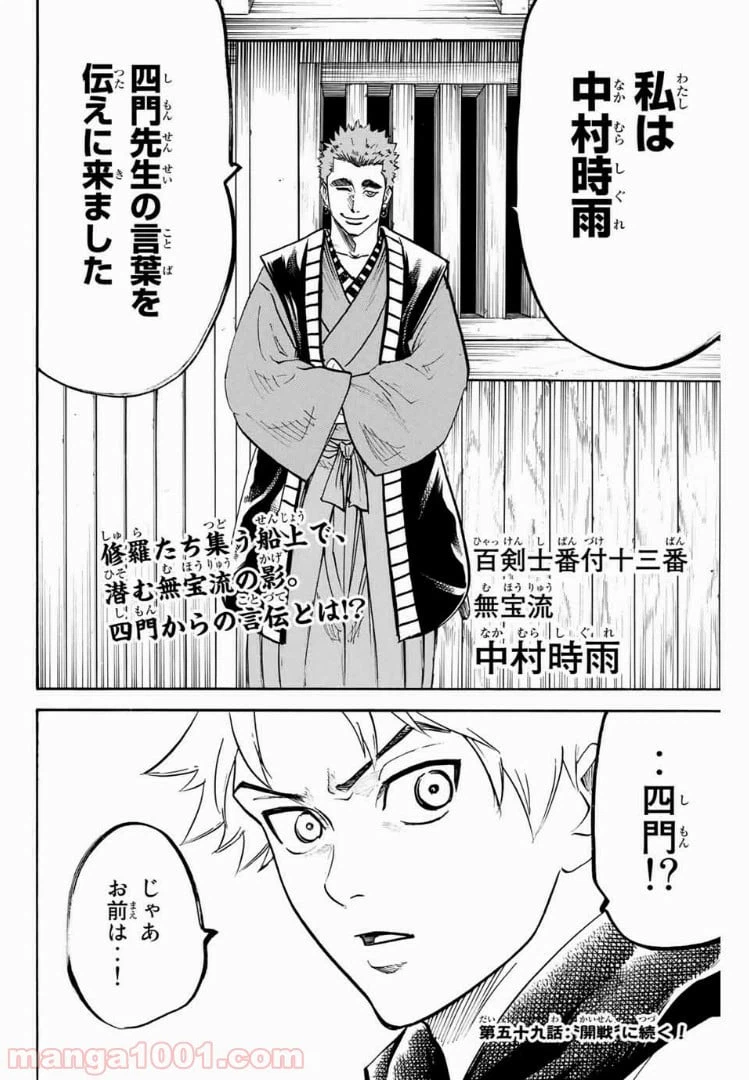 ページ 20 — 第58話