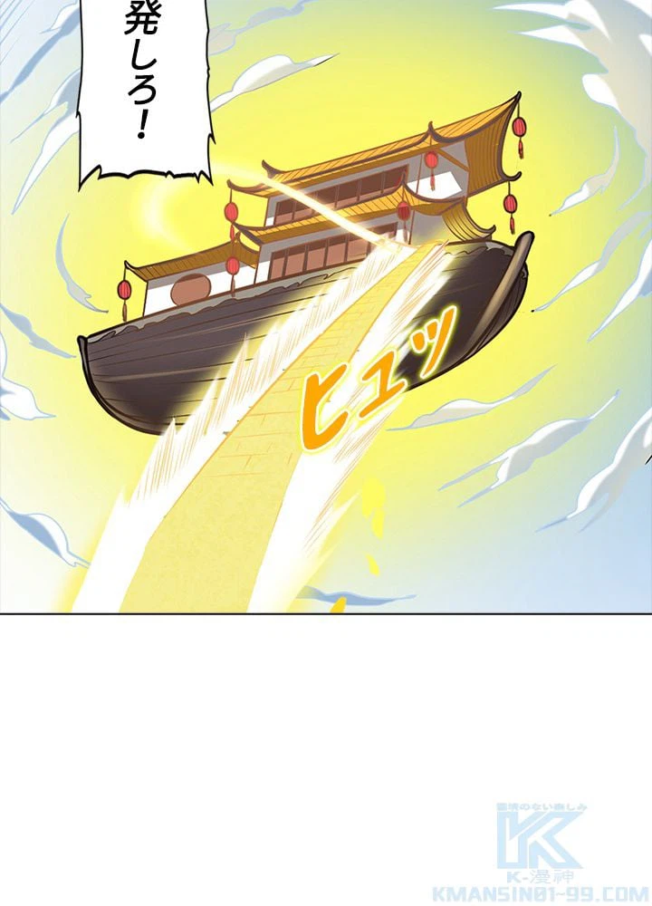 ページ 26 — 第136話