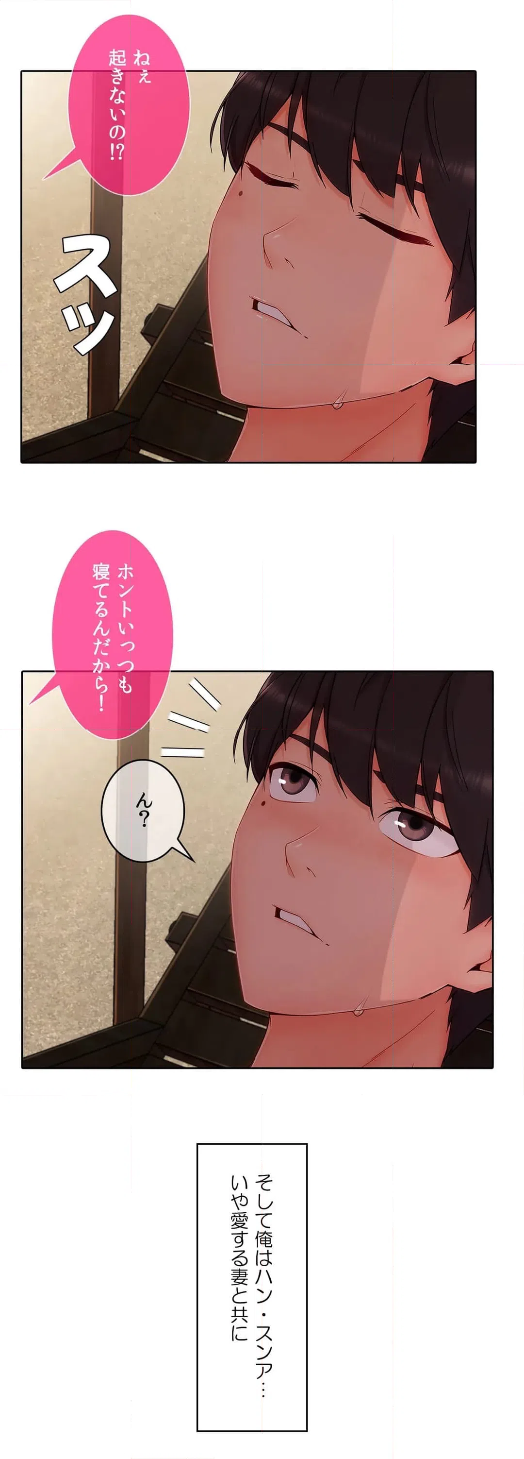 ページ 33 — 第48話
