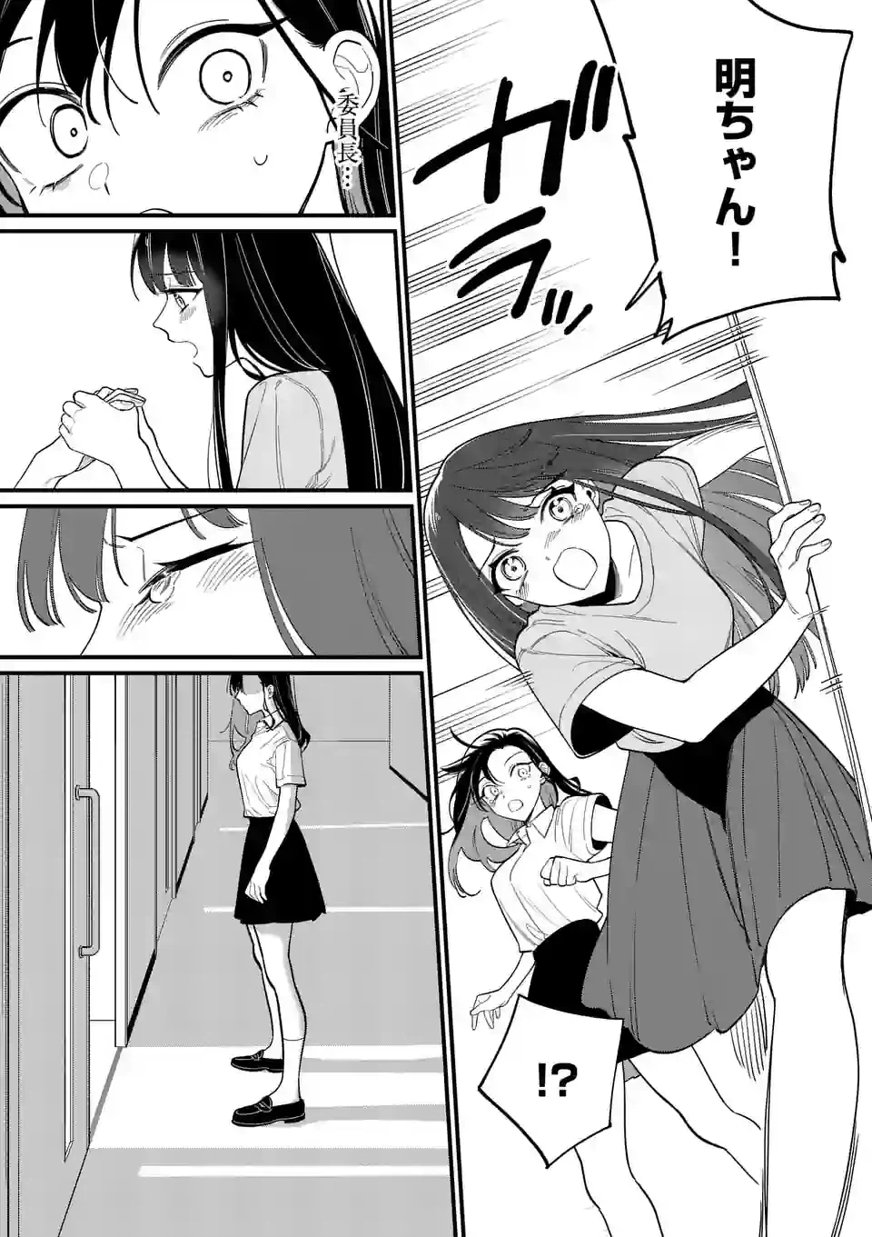 ページ 3 — 第66話