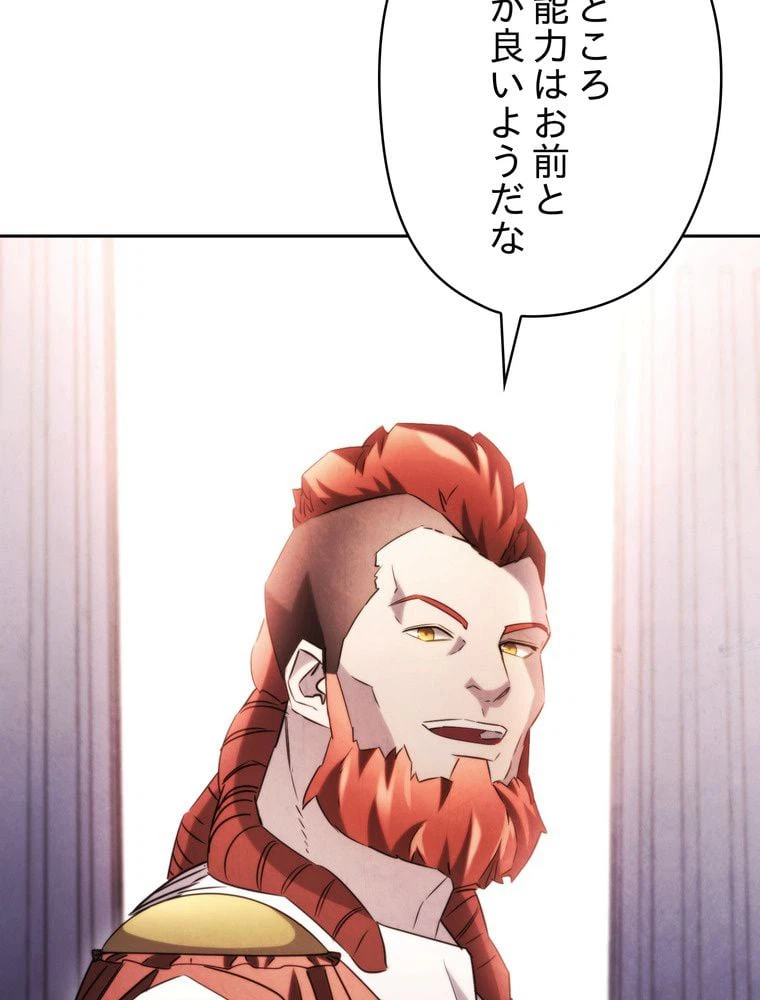 ページ 15 — 第133話