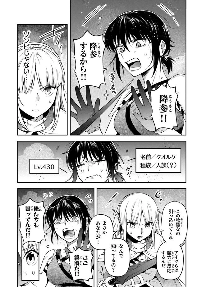 ページ 16 — 第27話