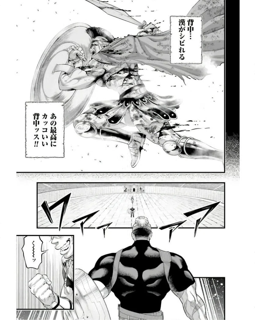 ページ 37 — 第79話