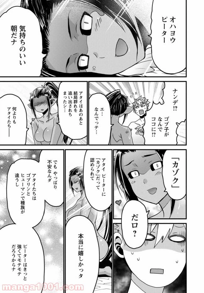ページ 35 — 第20話