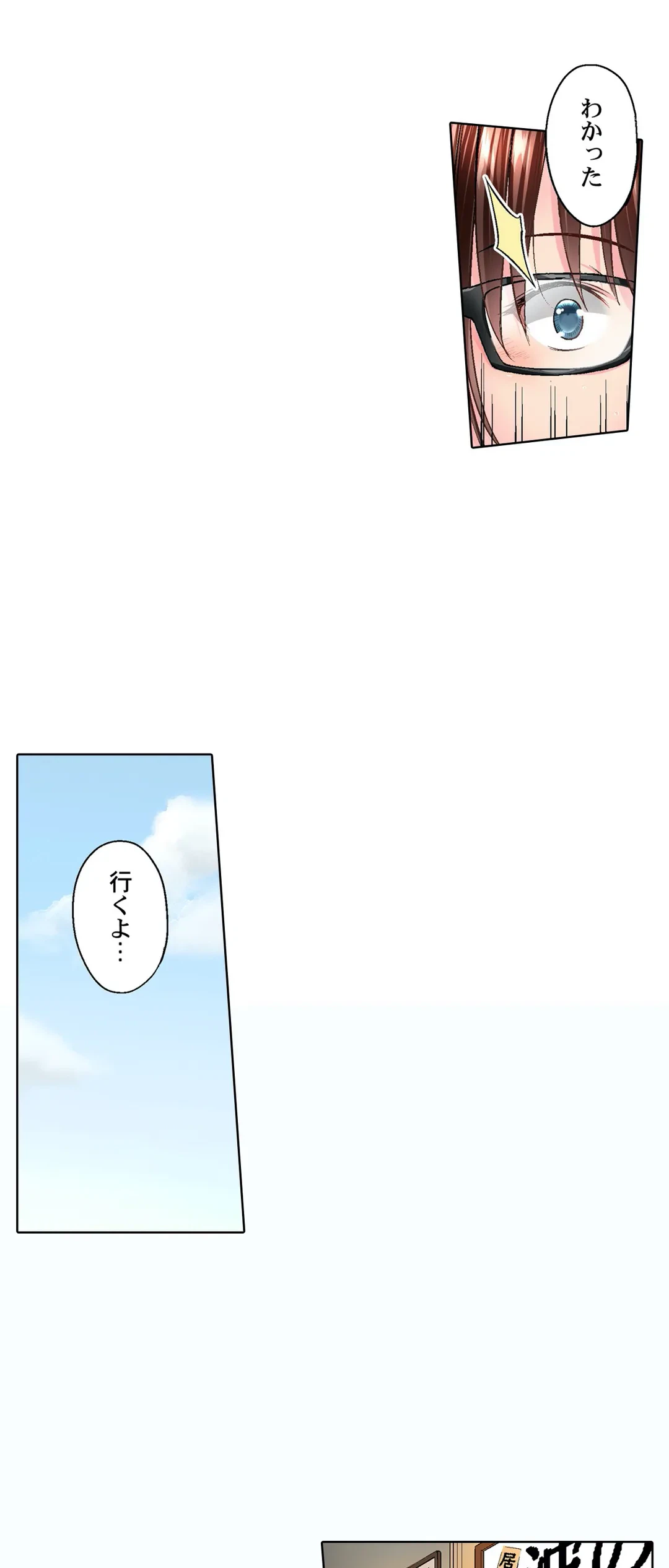 ページ 9 — 第25話