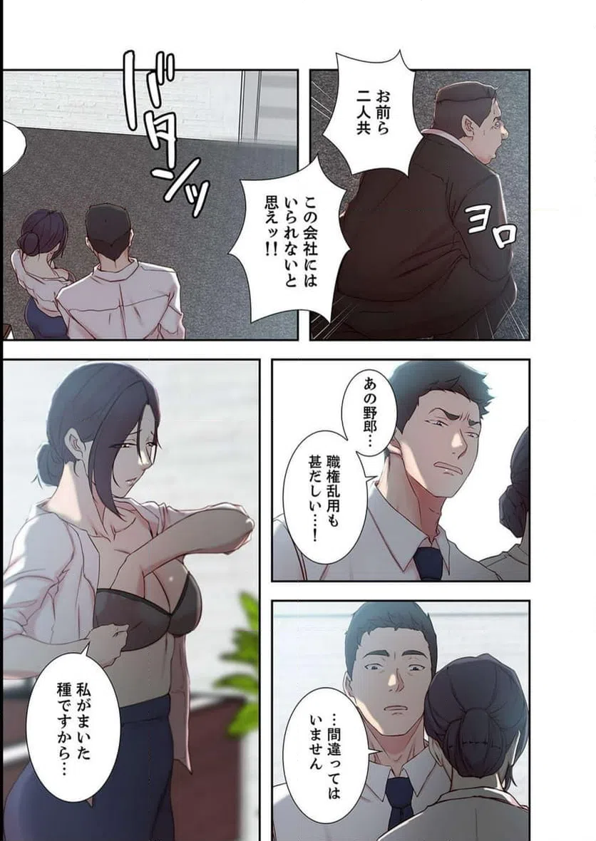 ページ 12 — 第14話
