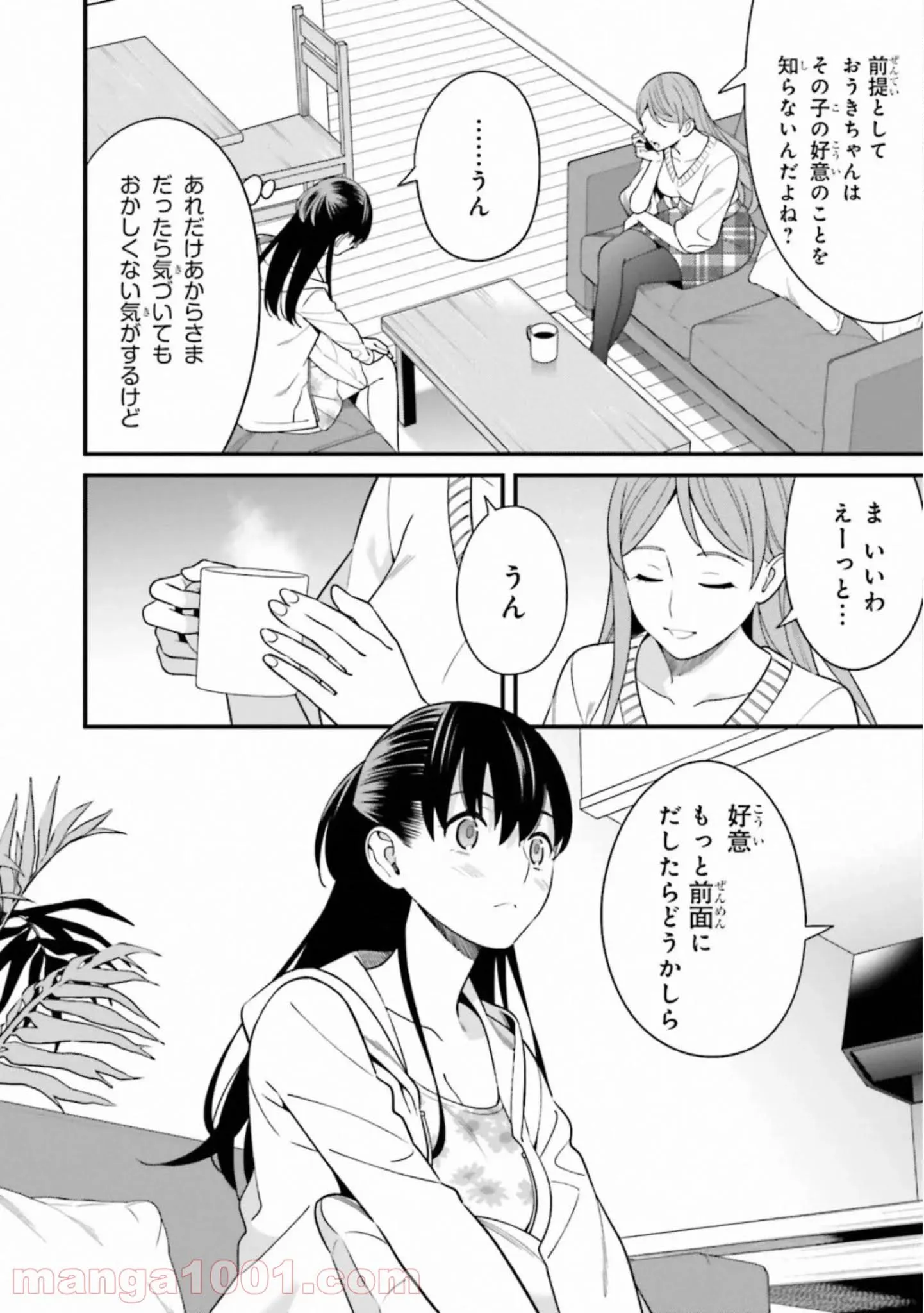 ページ 22 — 第12話