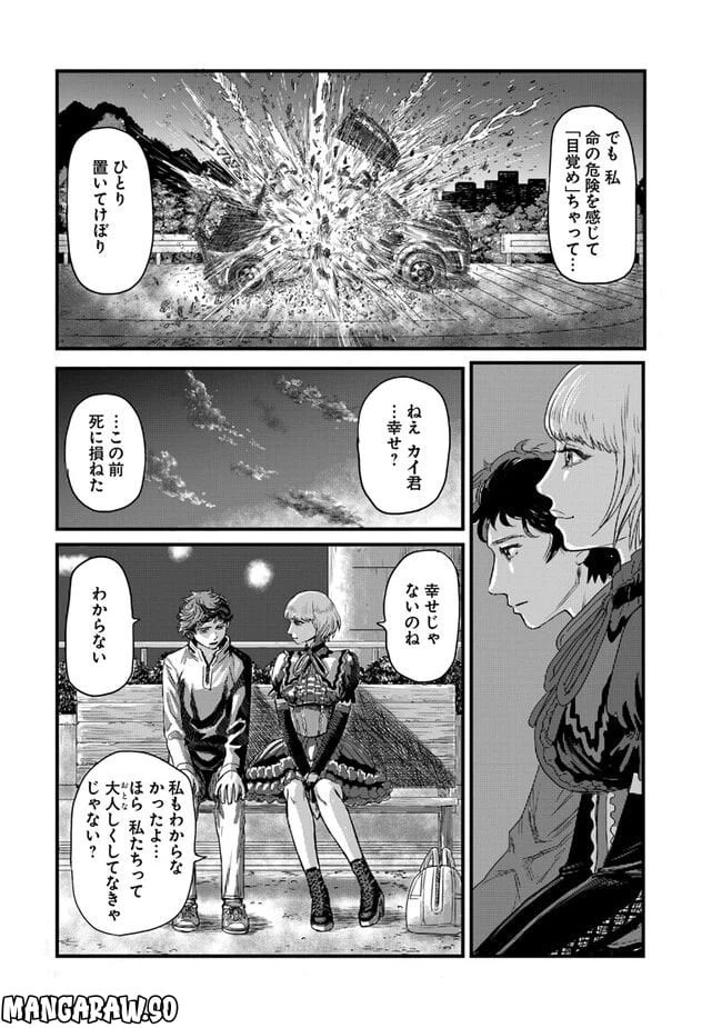 ページ 11 — 第4.1話