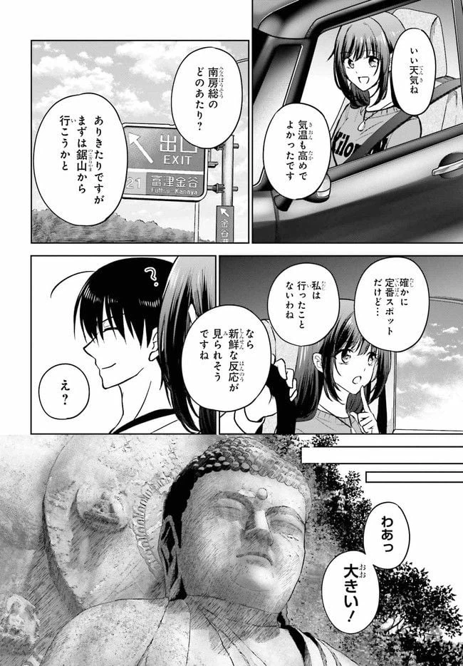 ページ 4 — 第10.1話