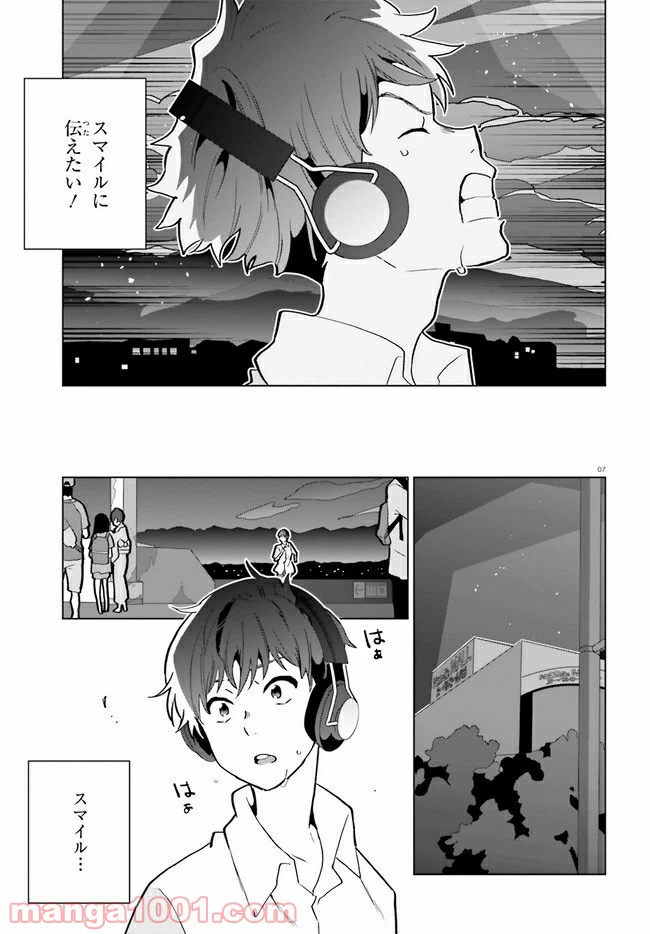 ページ 6 — 第15話
