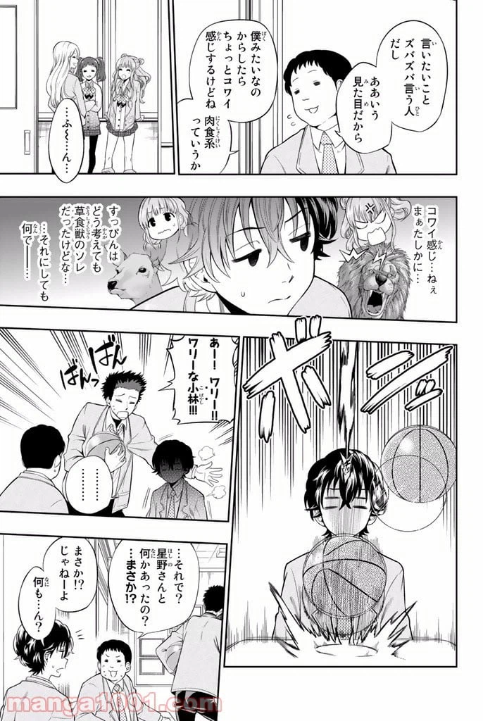 ページ 11 — 第2話