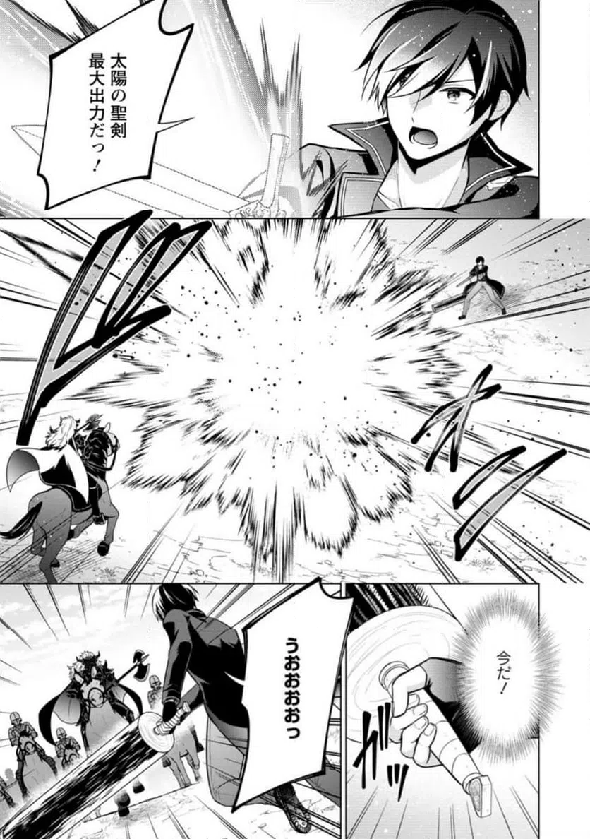 ページ 11 — 第60.2話