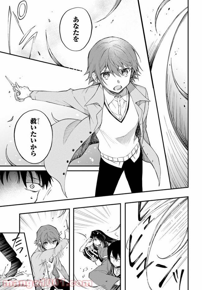 ページ 11 — 第9話