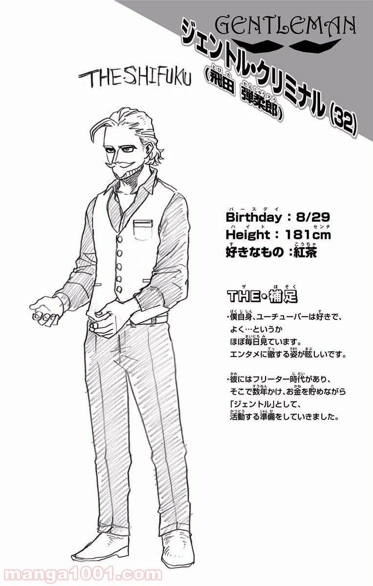 ページ 18 — 第174話