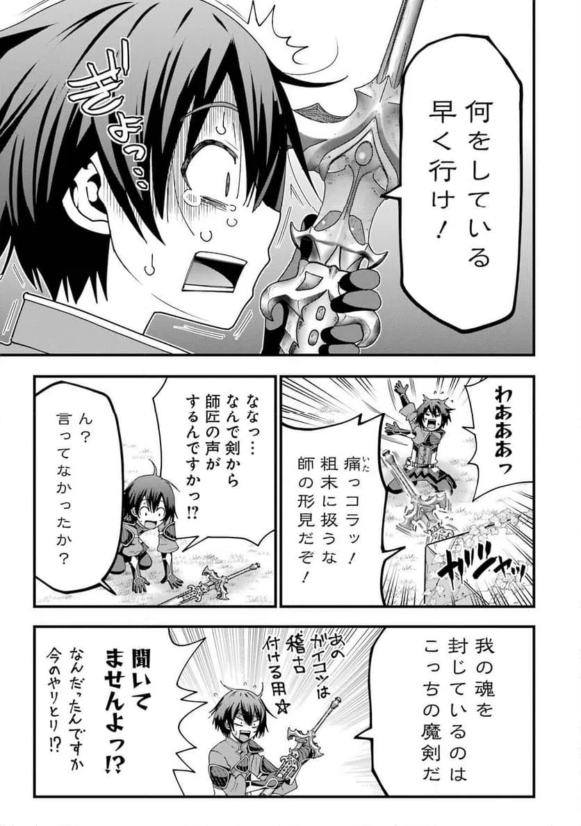 ページ 25 — 第4話