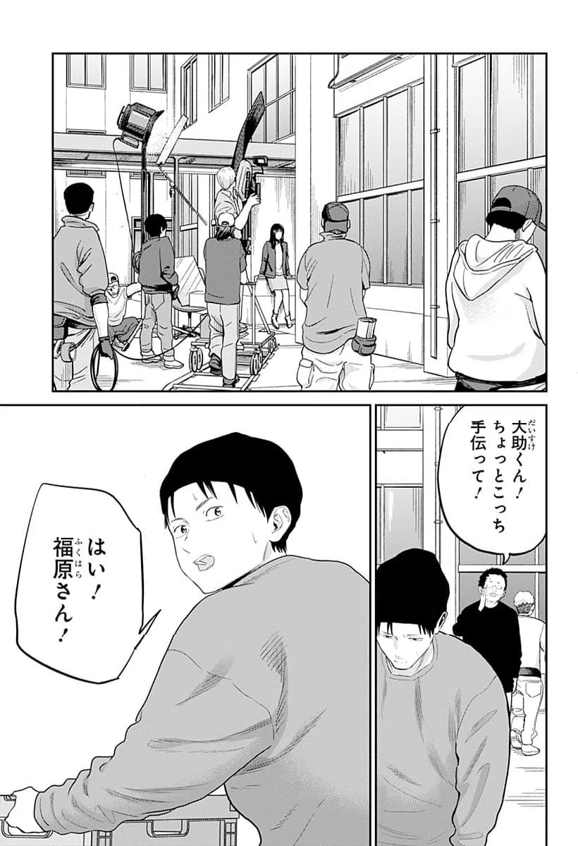 ページ 6 — 第28話