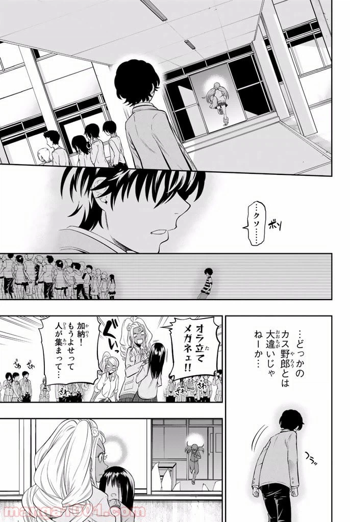 ページ 3 — 第11話
