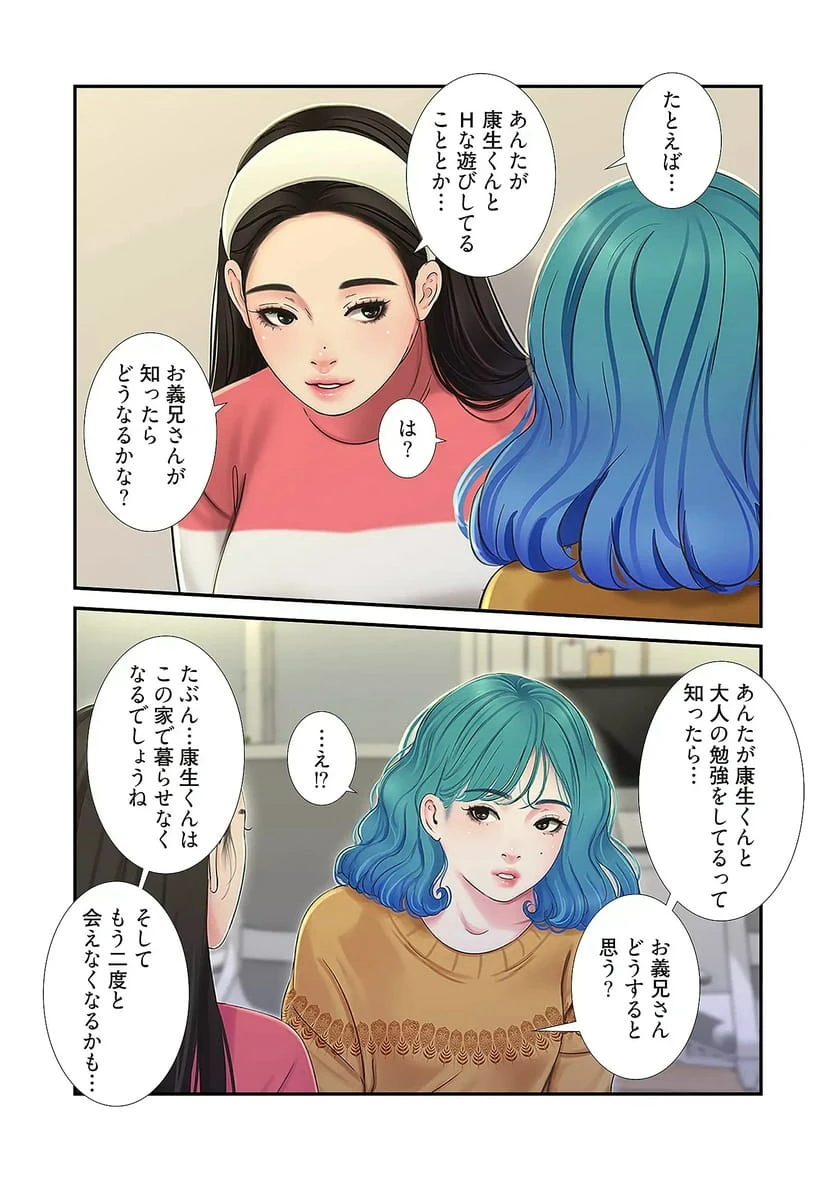 ページ 34 — 第35話