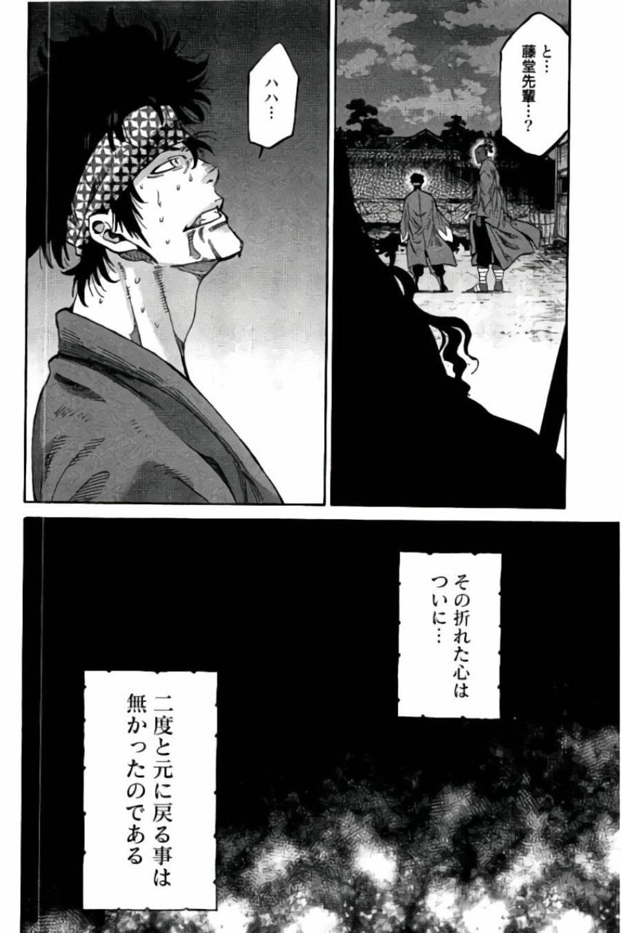 ページ 34 — 第54話