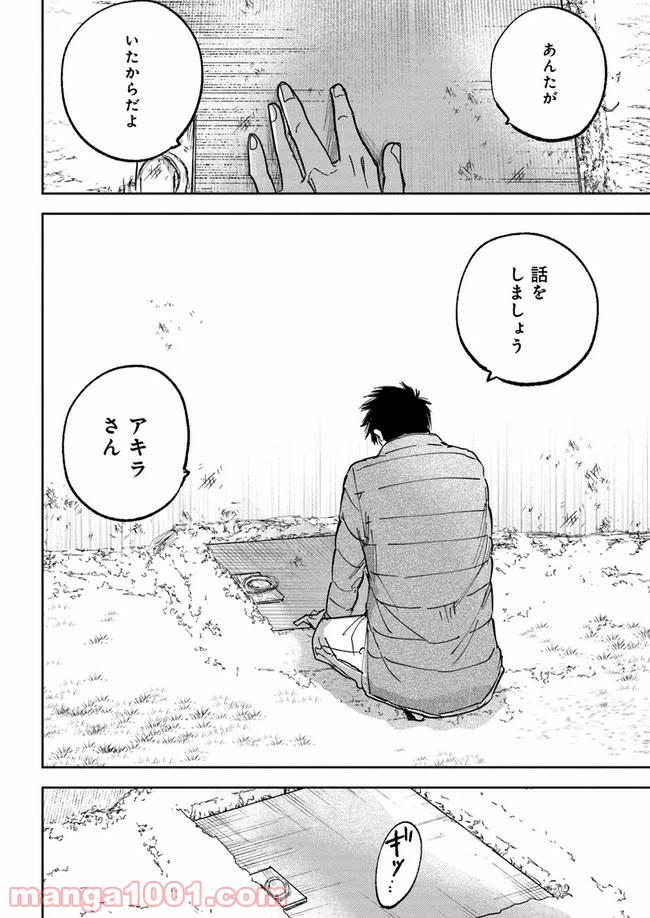 ページ 5 — 第10.1話