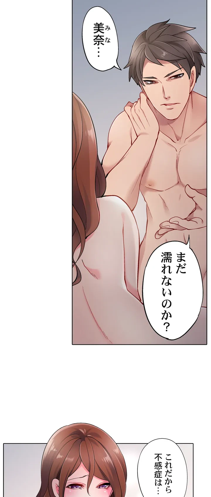 ページ 4 — 第1話