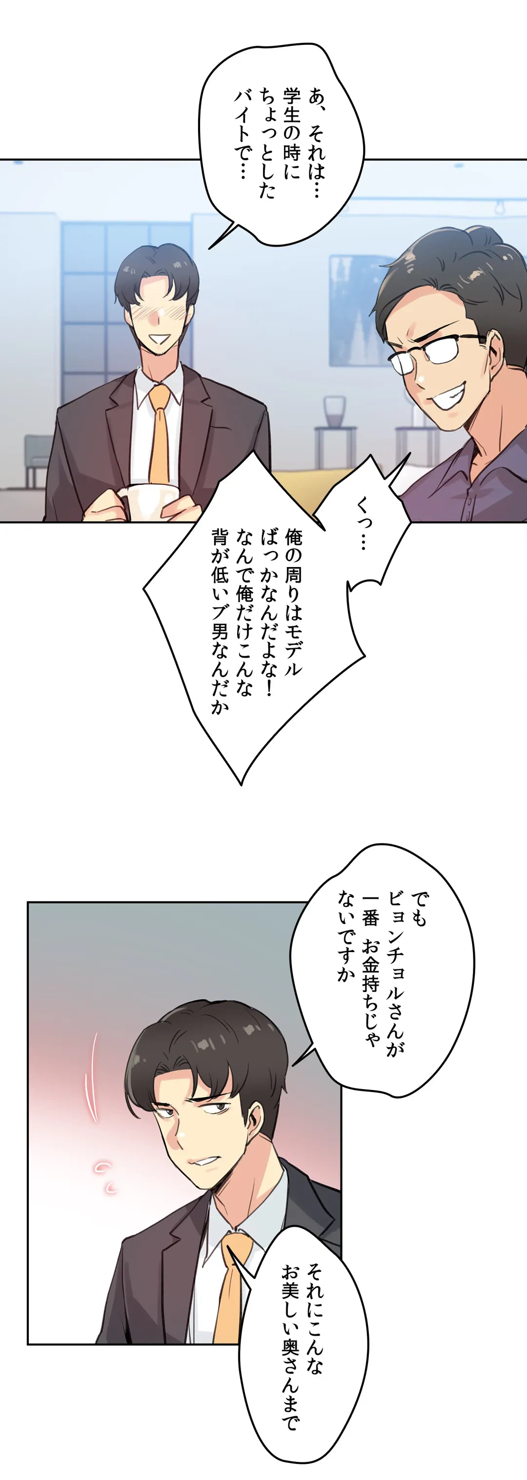 ページ 23 — 第18話