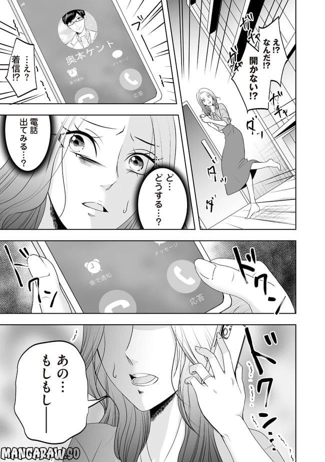 ページ 8 — 第2.2話