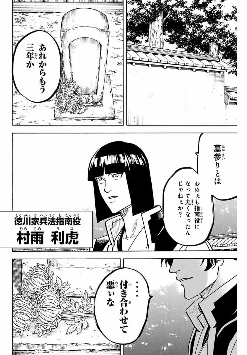 ページ 18 — 第310話