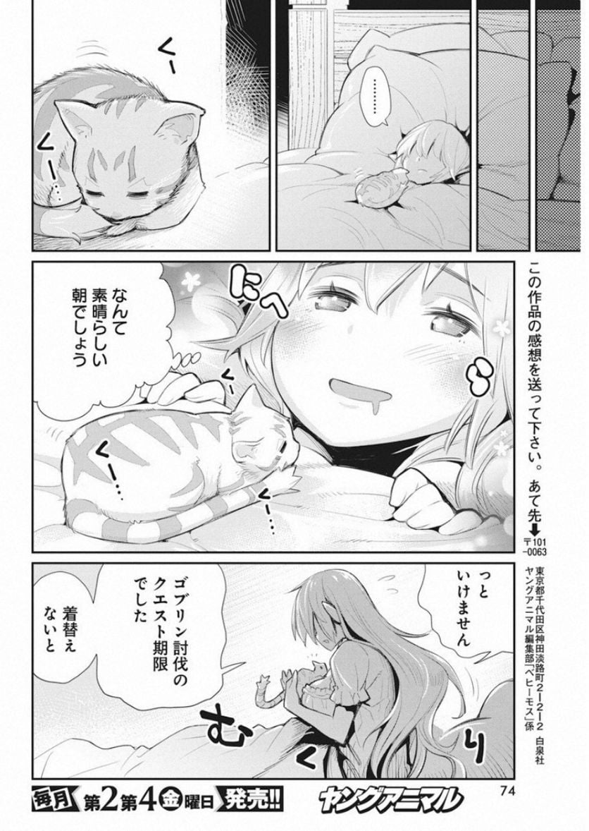 ページ 23 — 第17話