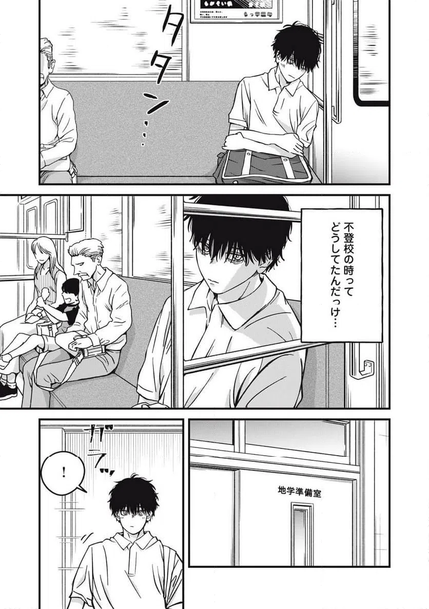 ページ 3 — 第24話