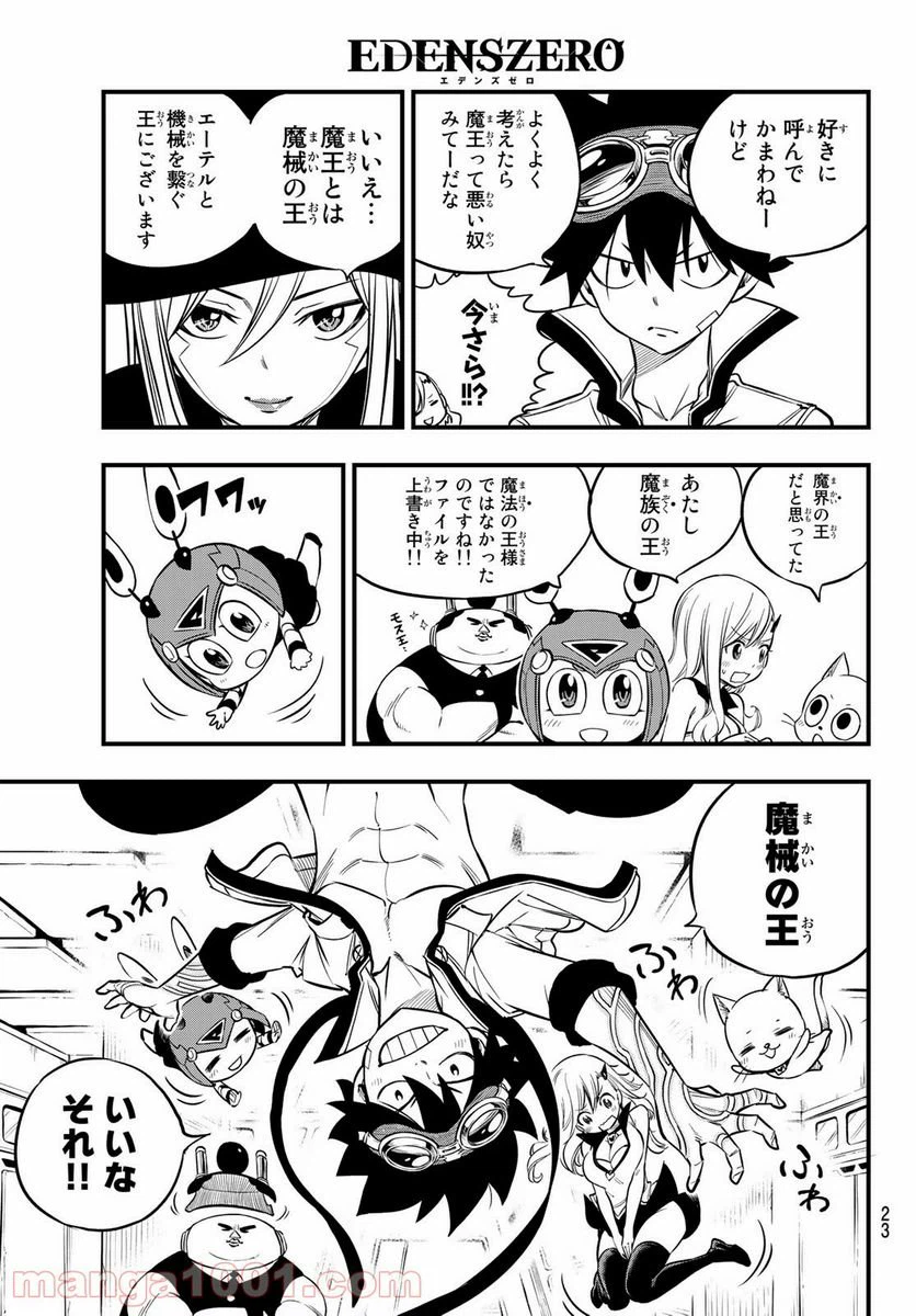 ページ 5 — 第112話