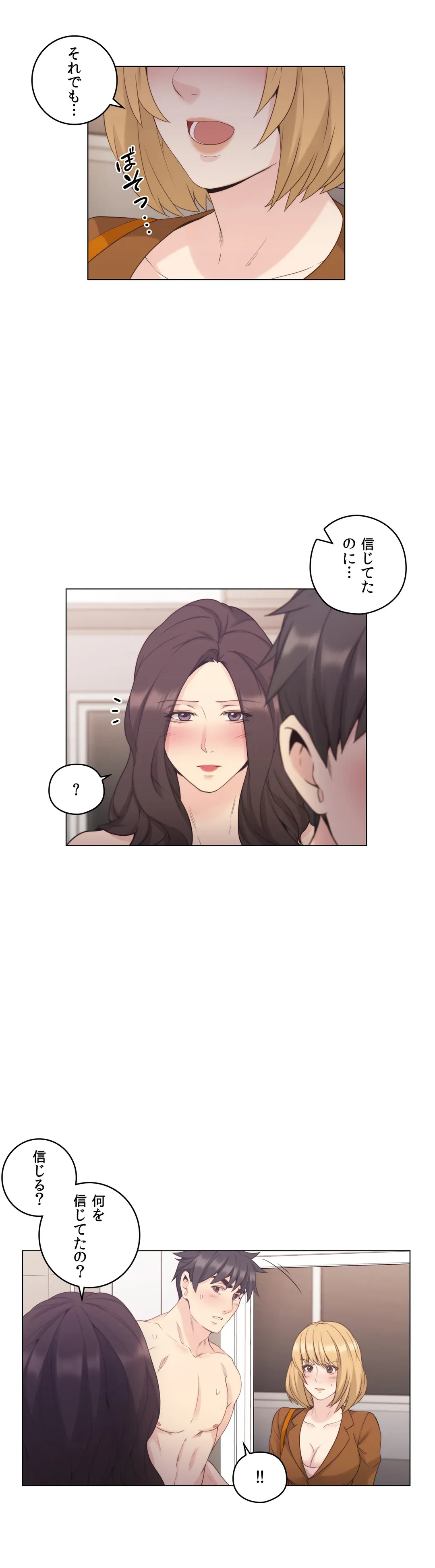 ページ 7 — 第37話