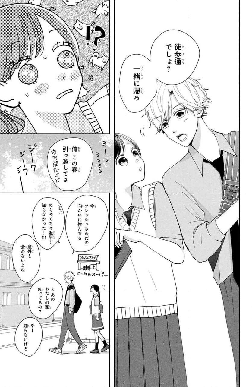 ページ 15 — 第1話