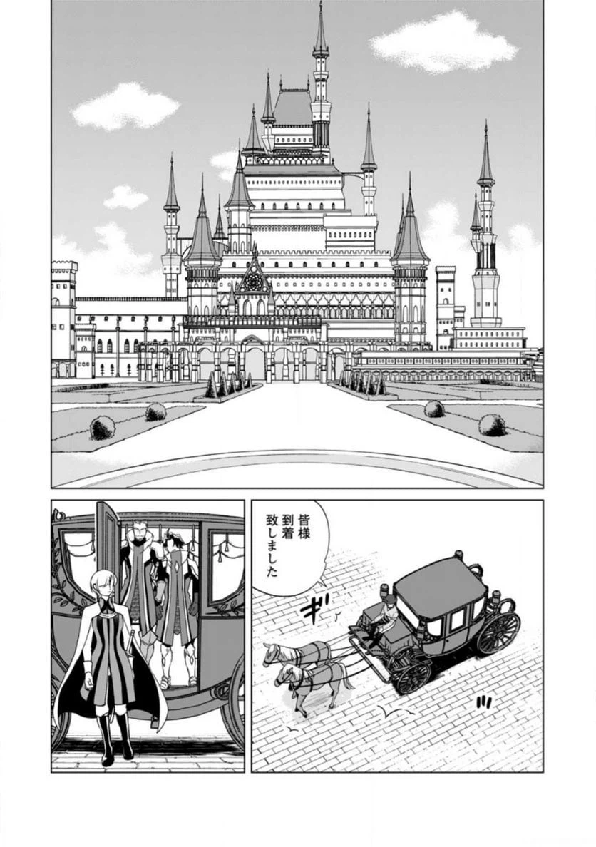 ページ 6 — 第4.3話