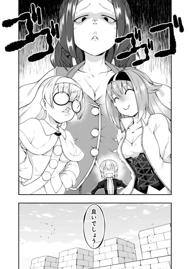 ページ 16 — 第136話