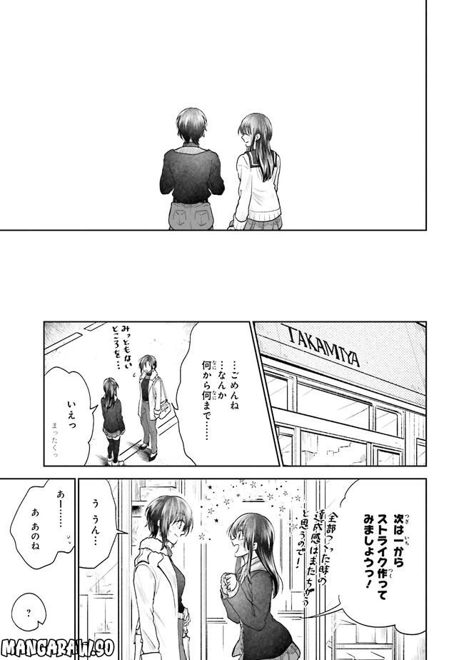 ページ 15 — 第3話