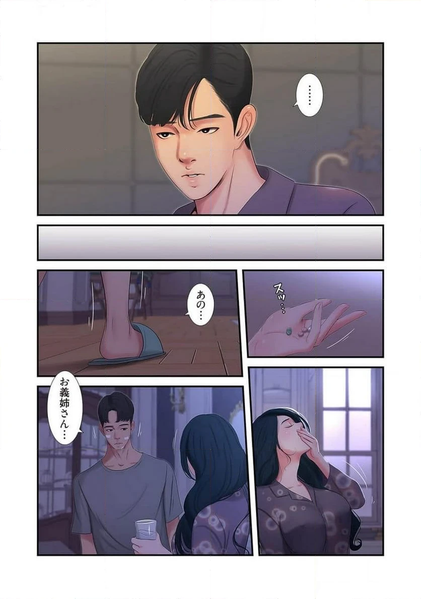 ページ 38 — 第7話