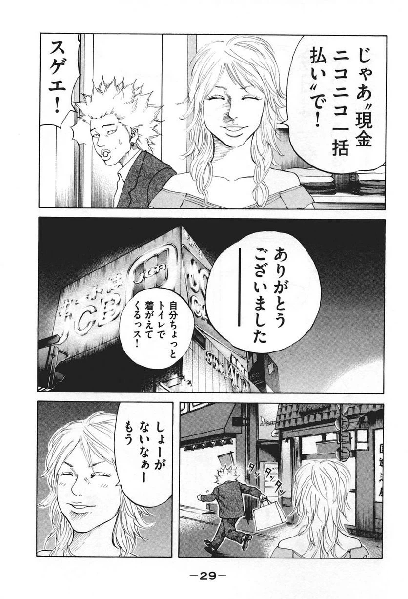 ページ 7 — 第41話