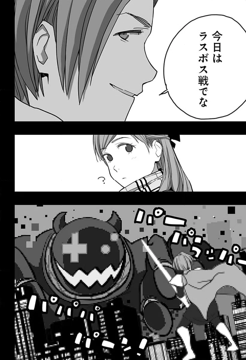 ページ 10 — 第32話