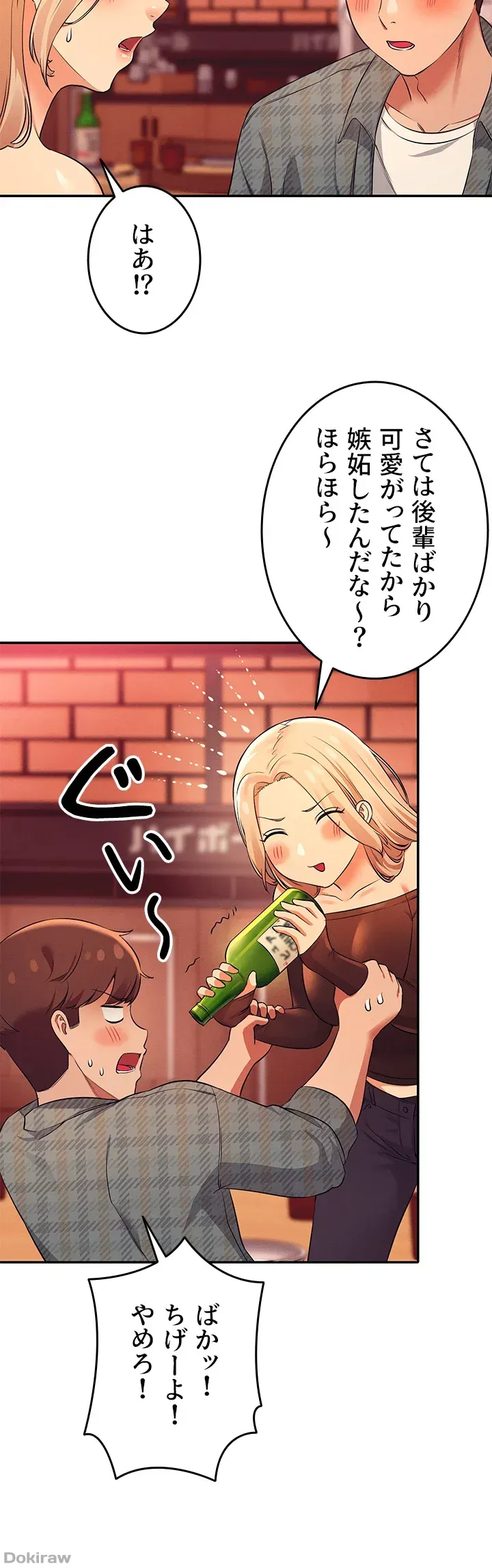 ページ 37 — 第23話