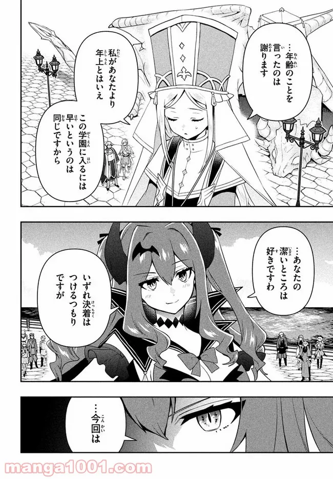 ページ 18 — 第7話