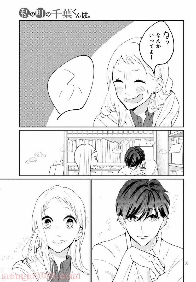 ページ 14 — 第19.2話
